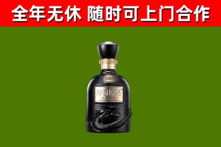 黑河市回收古井贡酒
