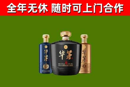 黑河市回收华茅